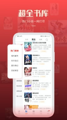 必阅小说免费无广告正版在线观看  v1.42.0图4