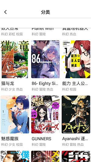 火箭漫画版  v6.6.0图3