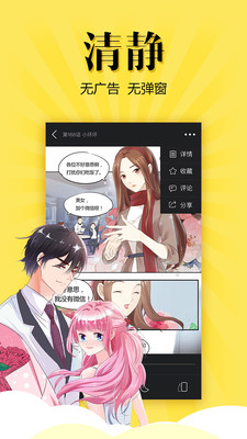 悠漫部落app  v1.7.0图2