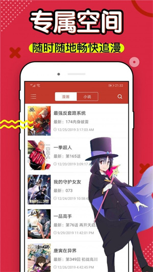 我为邪帝漫画免费观看下拉式6漫画星球  v4.3图2