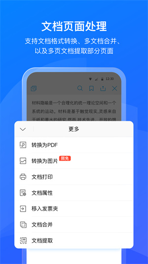 数科OFD  v3.1.15图2