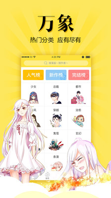 悠漫部落app  v1.7.0图4