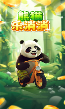 熊猫乐消消游戏安卓版  v1.0.4图3