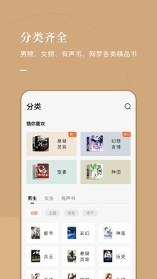 常读小说app官方下载安装免费  v1.0.0.32图1