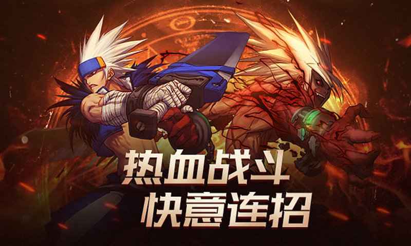 地下城与勇士m国服手游下载  v0.7.3.11图2