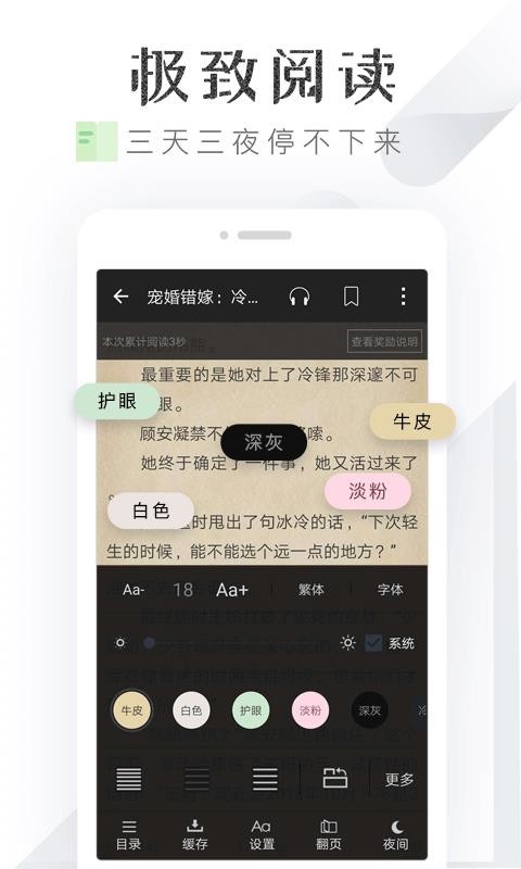 淘小说旧版本下载  vv5.7.1图2