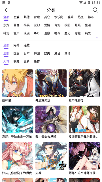 漫趣漫画软件下载安装最新版本苹果  v1.0.4图3