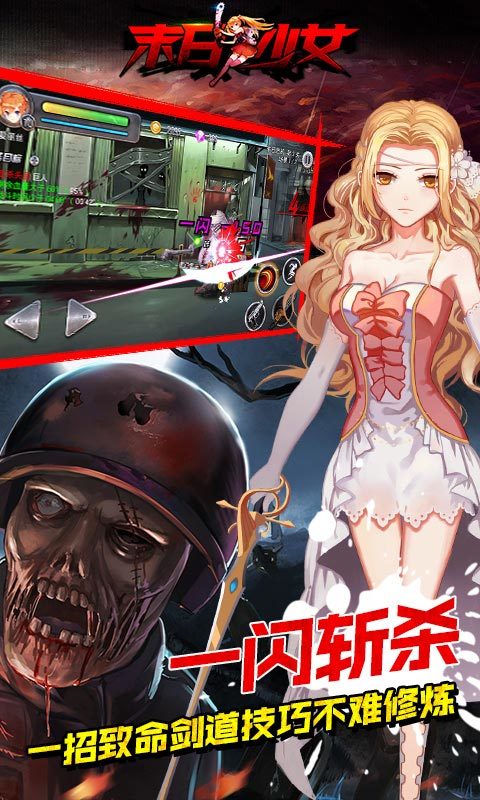 末日少女手机版下载安装中文破解版  v1.0.31图2