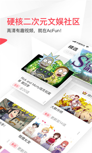 acfan动漫2024  v6.7图3