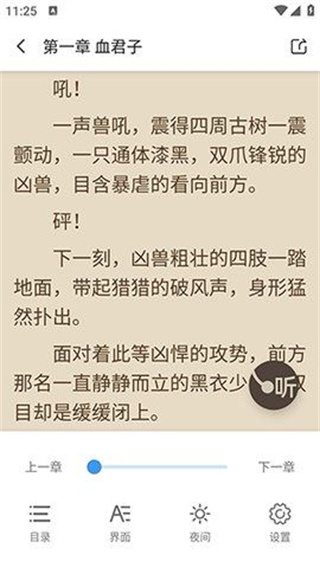 七番小说app下载安装最新版本免费阅读全文