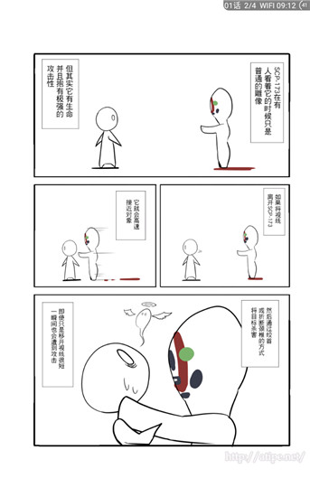 笨鸟漫画免费版在线观看下载  v1.274图1