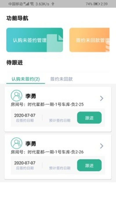 小宇优家  v1.0.1图2