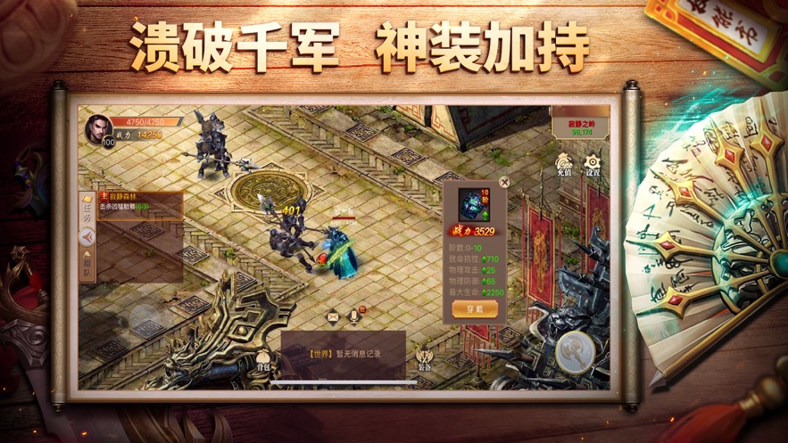 王城之路手机版下载破解版安装  v1.0.0图4