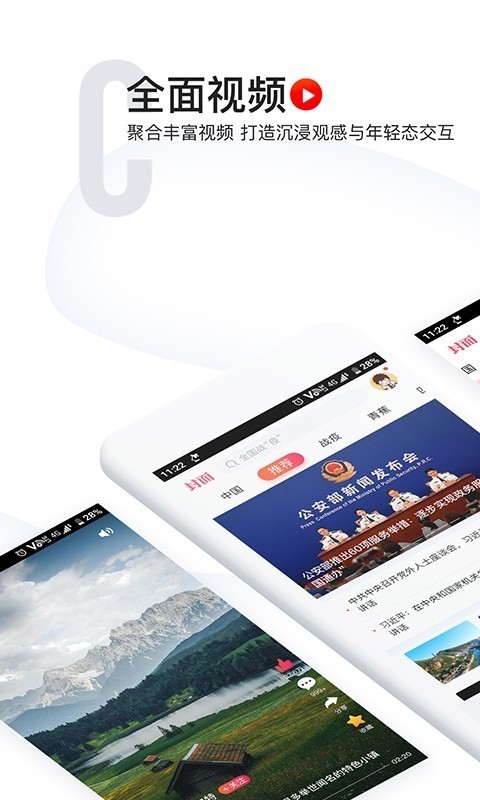 封面新闻app下载免费版安卓  v6.0.0图3