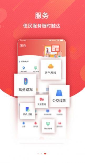 冀云威县  v1.4.1图2