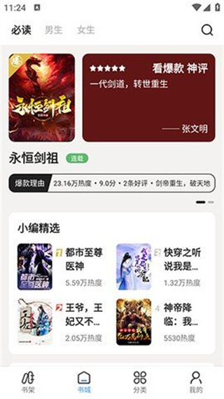 七番小说安卓版免费阅读无弹窗下载安装  v1.2.5图2