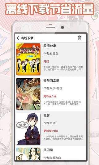 斗破苍穹大古漫画免费阅读下载  v1.8.00图1