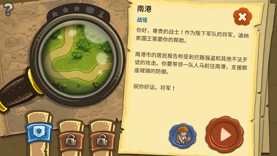 王国保卫战5亡灵战争内购破解版最新  v1.0.4图2