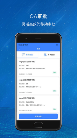 爱美蒂亚OA  v1.5.2图2