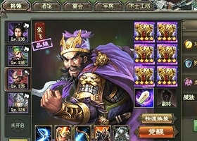 乱世三国志安卓版  v1.8.1图3