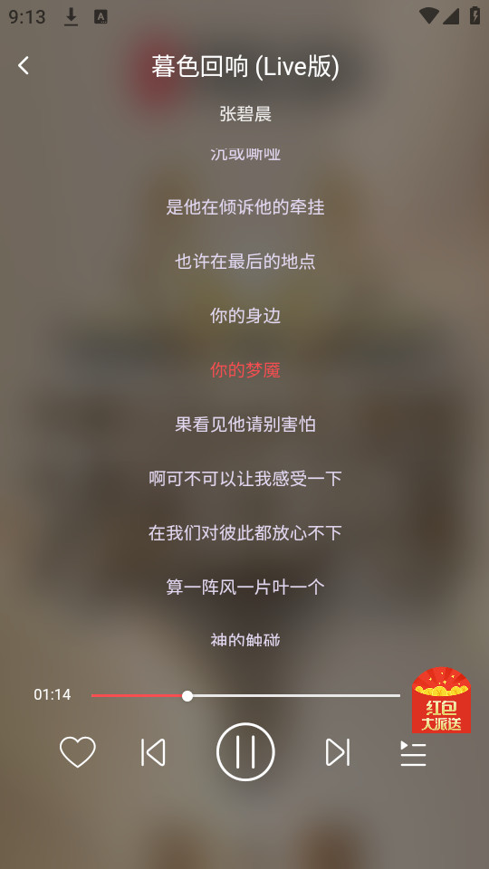 掌上音乐厅下载app  v1.0.1图3