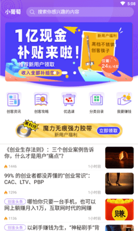 小葡萄创客学堂  v1.0图3