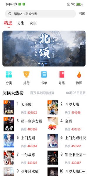 全职高手在线收听幻听网  v1.0.0图1