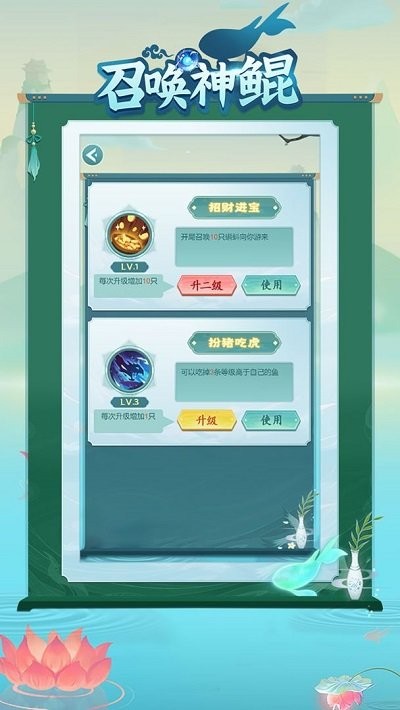 召唤神鲲2023破解版  v1.0.9图2