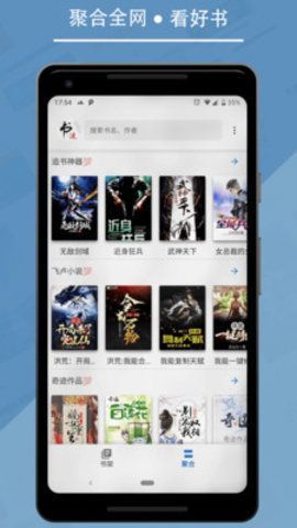 九五小说最新版在线阅读免费下载  v2.0图3