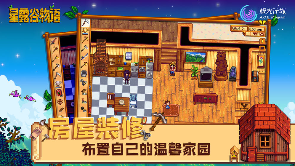 星露谷物语中文版下载  v1.3.36图2