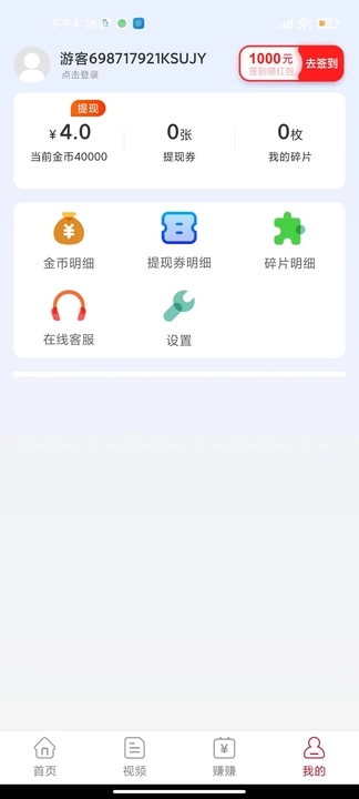 红瓜短视频免费版  v5.6.3图3