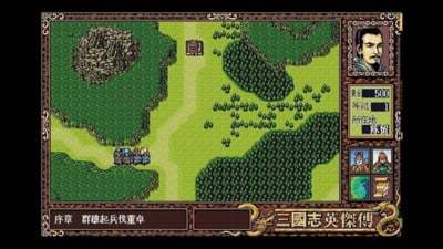 三国志英杰传复刻版胡迪  v1.6.2图2