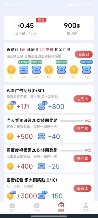 趣宝短剧最新更新  v5.8.0图2