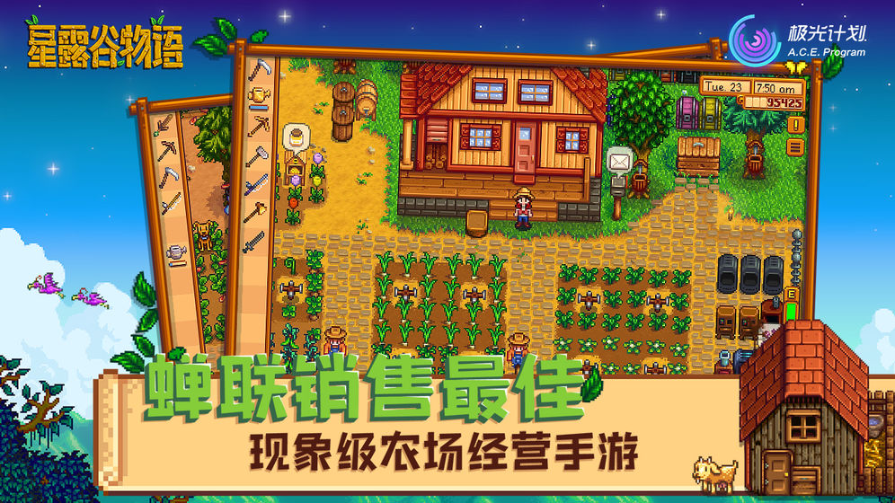 星露谷物语最新破解汉化版  v1.3.36图4