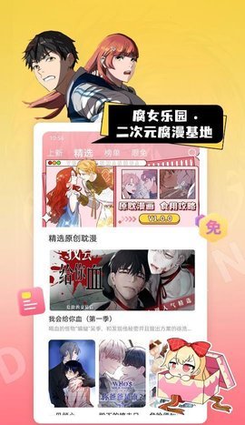 茶茶漫画软件免费下载安装苹果版  v4.6.70图2