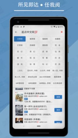 九五小说最新版下载免费阅读  v2.0图2