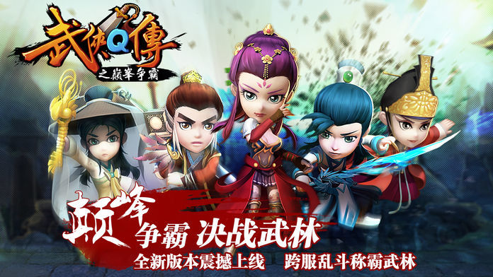 武侠q传帝释天vs天剑  v5.0.0.5图2