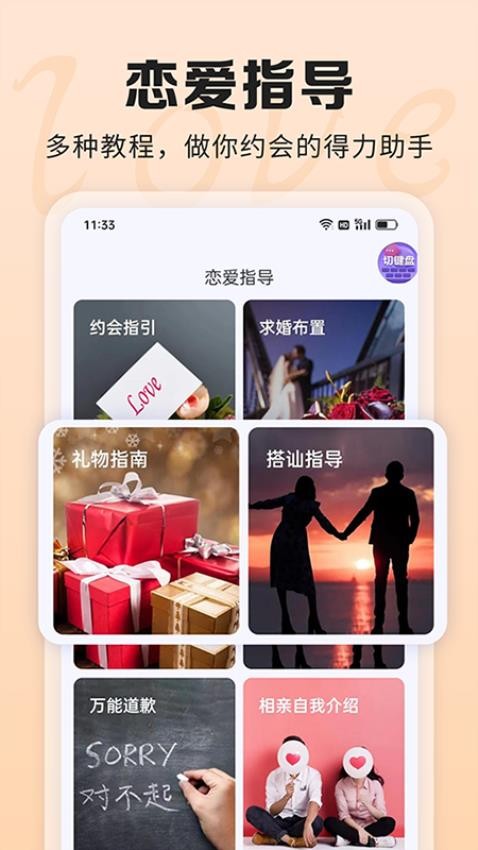 ai聊天话术手机版软件免费下载苹果版  v1.0.0图1