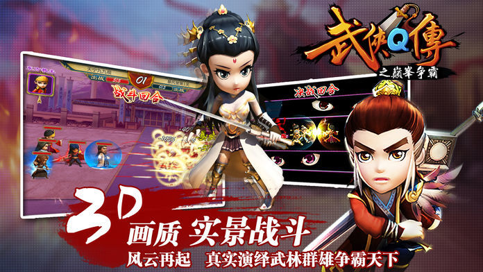 武侠q传帝释天vs天剑  v5.0.0.5图1