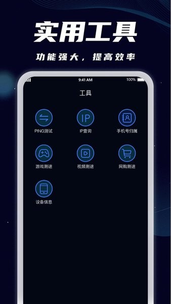 WiFi全能宝  v1.0.2图2