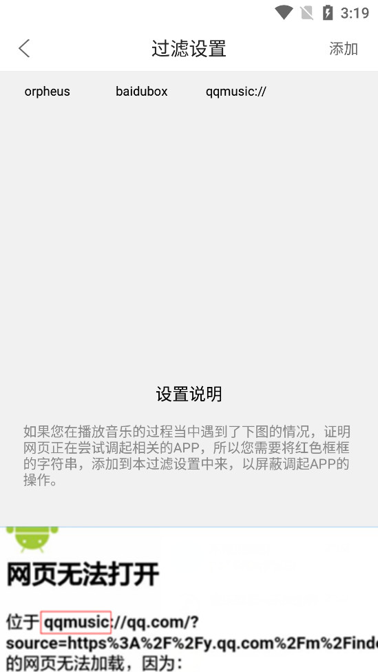 嗅探大师手机版免费下载苹果版安装  v1.0图1