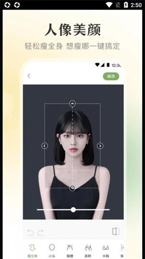 修图微美颜  v3.0.1图3