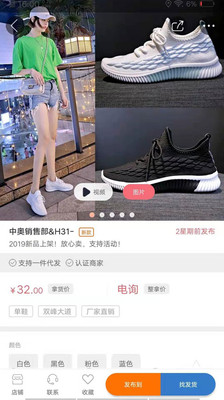 开山网女鞋批发货源app下载安装最新  v2.2.5图1