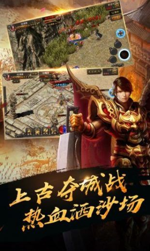 传奇4官方下载手机版最新版  v0.21图3