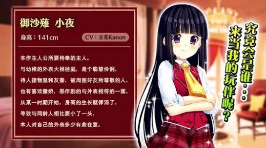 绝对君主小夜大人安卓版  v0.0.1图1