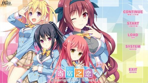 寄宿之恋安卓版  v1.0.23图2