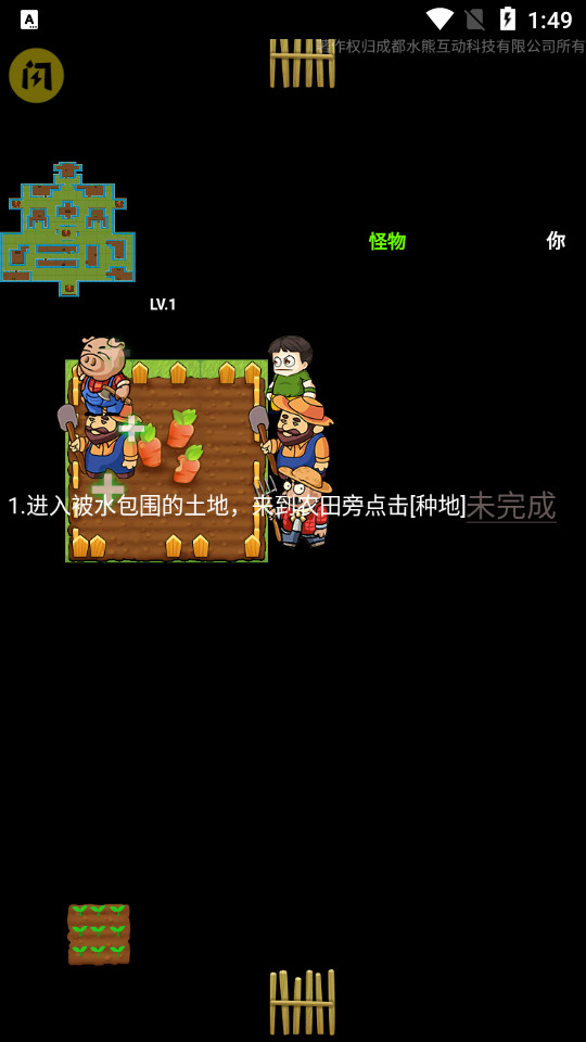 别惹农夫国际服破解版  v1.4.1图3