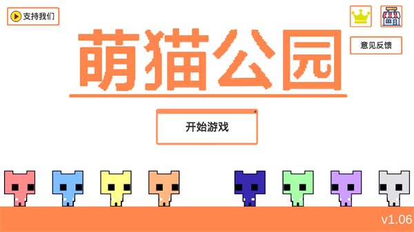 萌猫公园手机版  v1.06.3图2