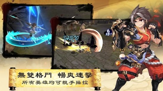 三国英雄传说官网手游下载破解版安装  v3.0.2图2