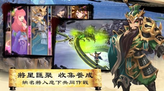 三国英雄传说游戏官网  v3.0.2图1